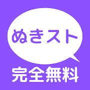 無料動画安心|ぬきスト 無料エロ動画まとめ